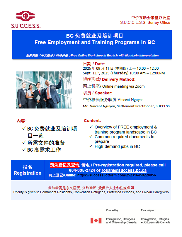 250822090708_Flyer - Training program .png